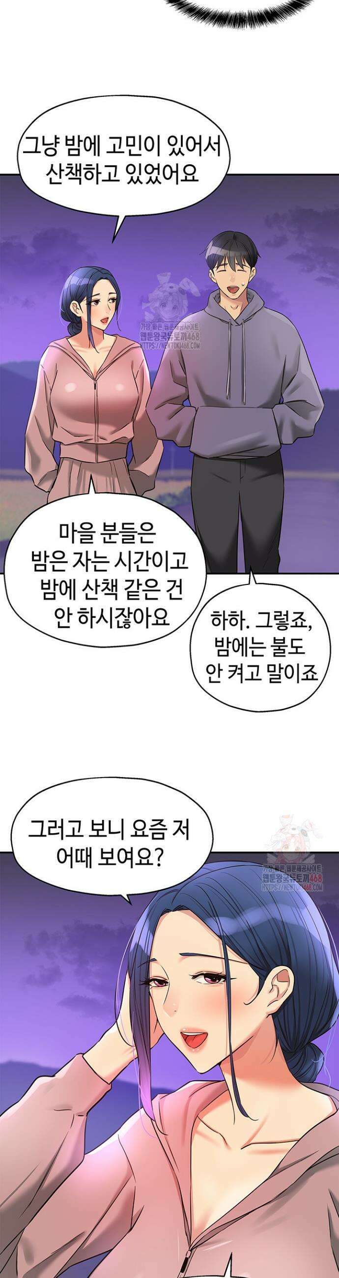 구멍가게, 구멍 열었습니다 128화 27