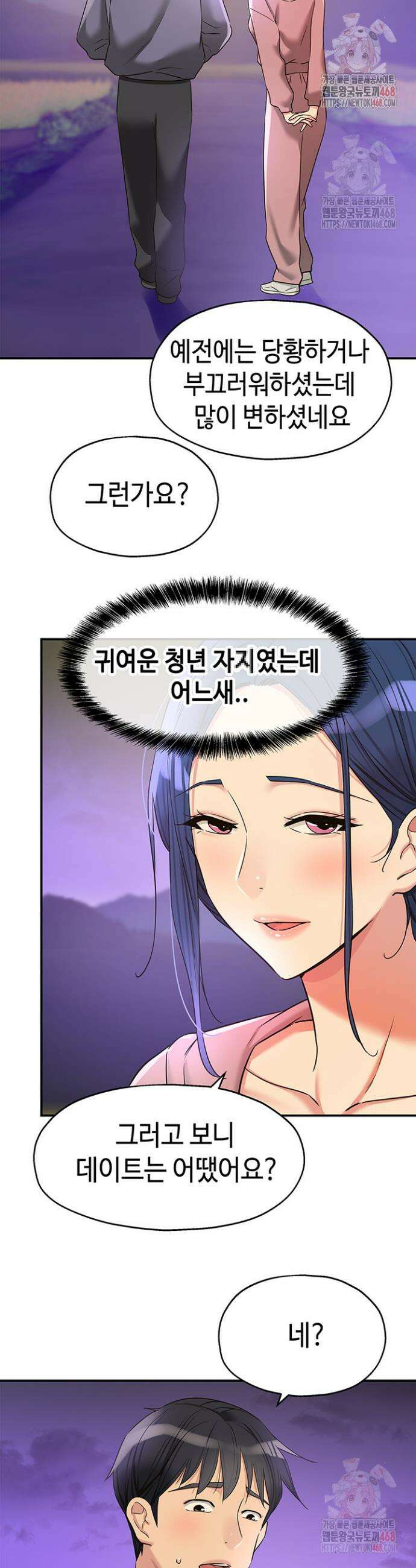 구멍가게, 구멍 열었습니다 128화 29
