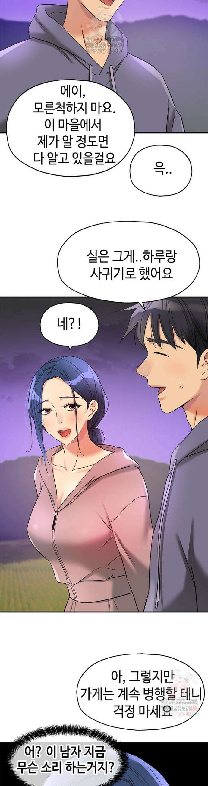 구멍가게, 구멍 열었습니다 128화 30