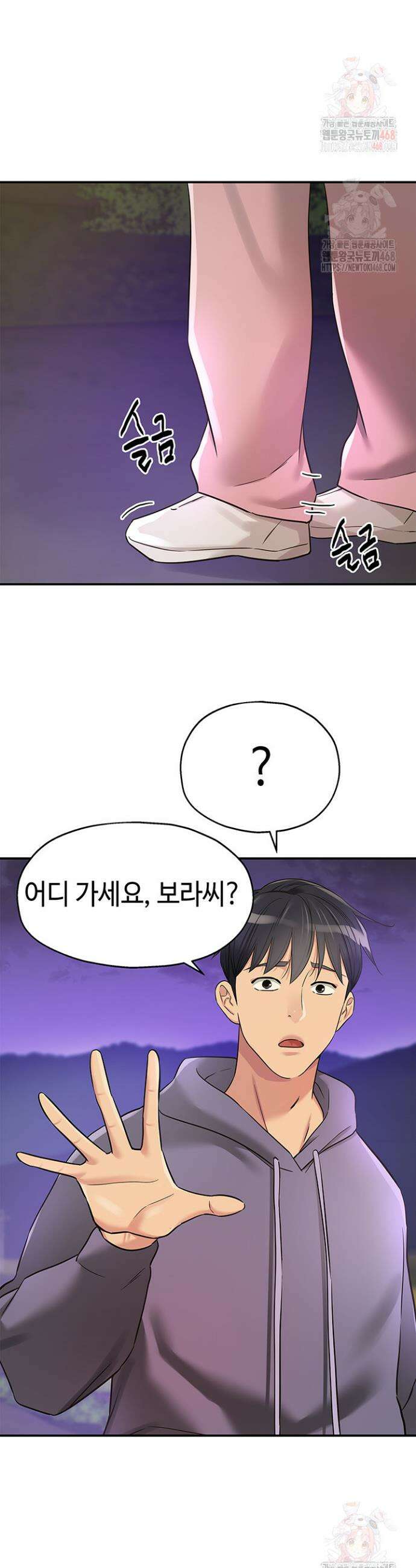 구멍가게, 구멍 열었습니다 128화 32