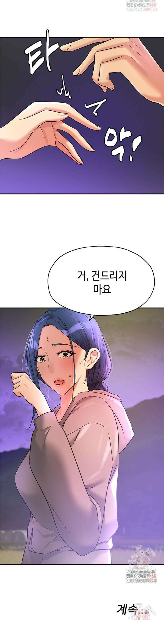 구멍가게, 구멍 열었습니다 128화 33