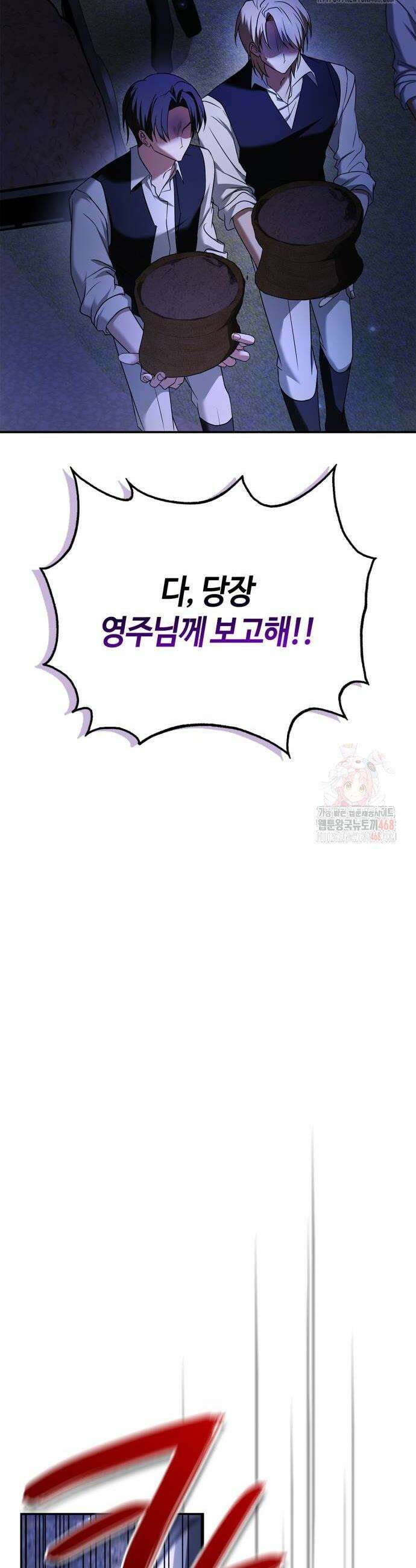 저 그런 인재 아닙니다 84화 6