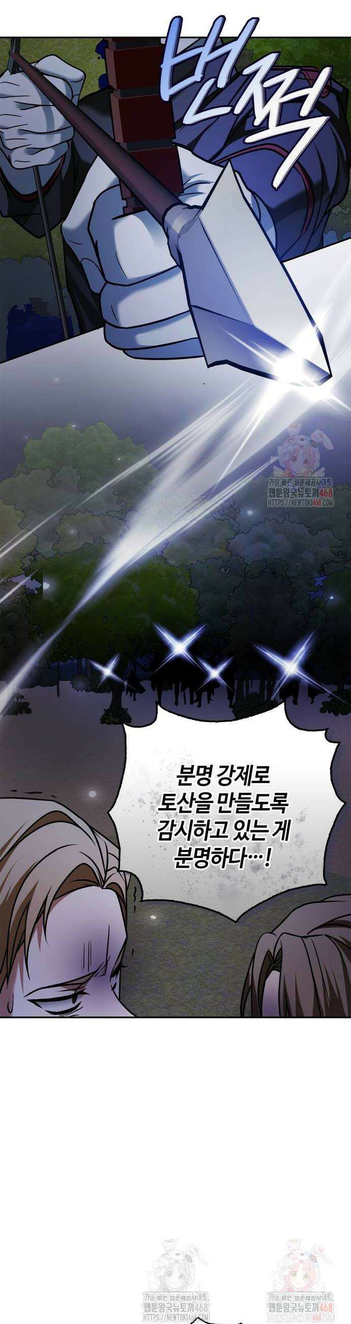 저 그런 인재 아닙니다 84화 8