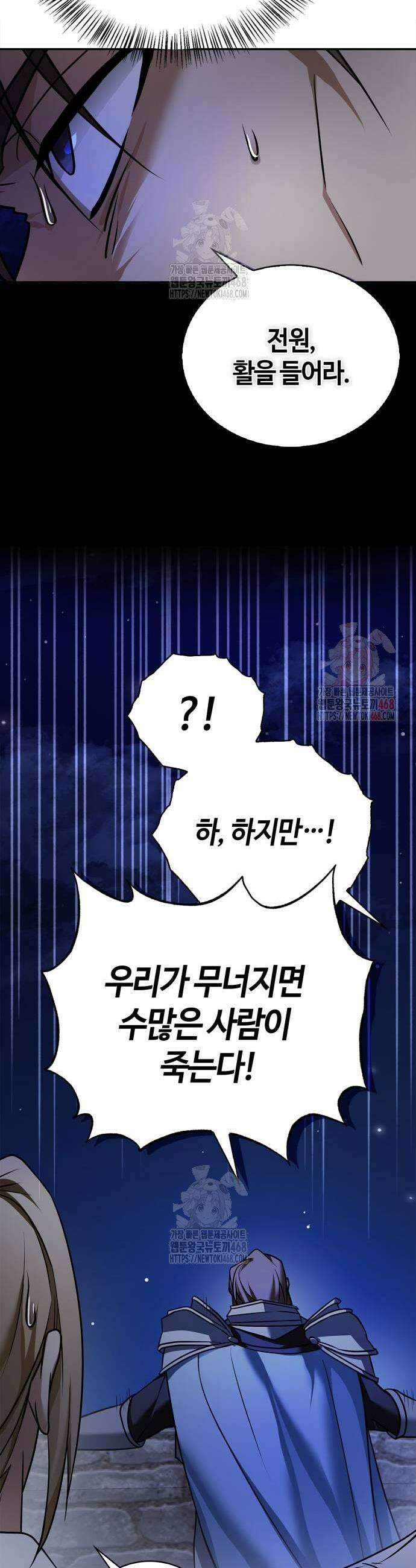 저 그런 인재 아닙니다 84화 11