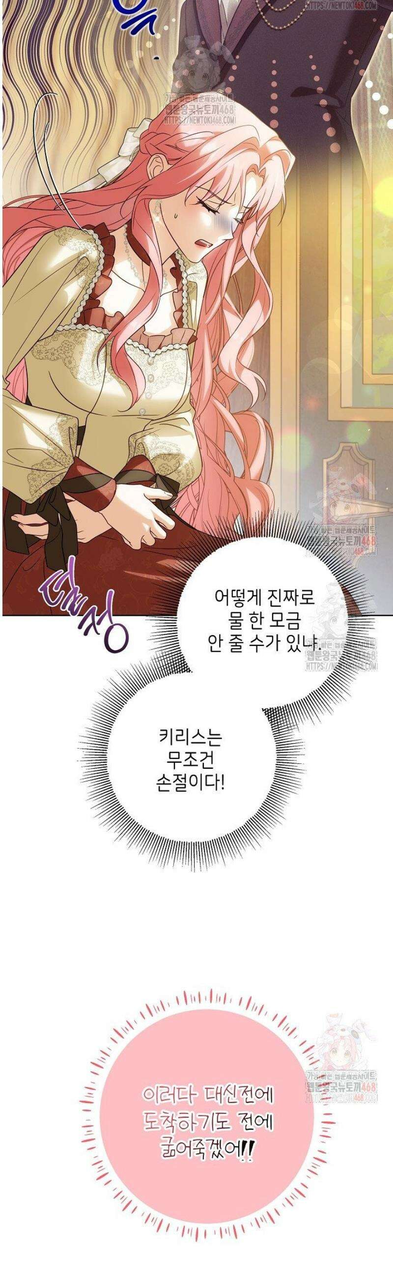 신성력은 돈으로 사겠습니다 2화 4
