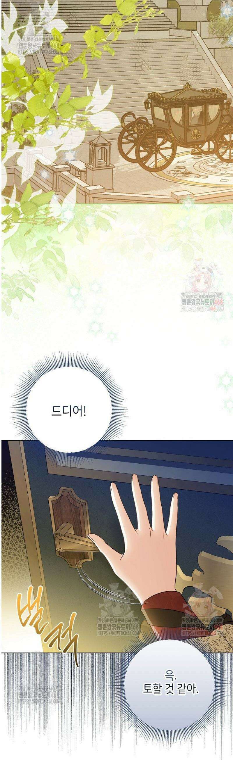 신성력은 돈으로 사겠습니다 2화 13