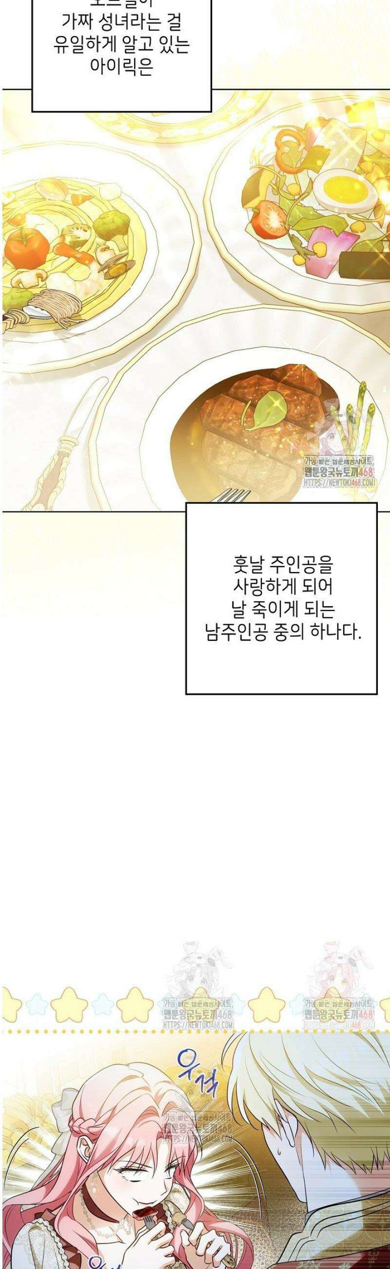 신성력은 돈으로 사겠습니다 2화 22
