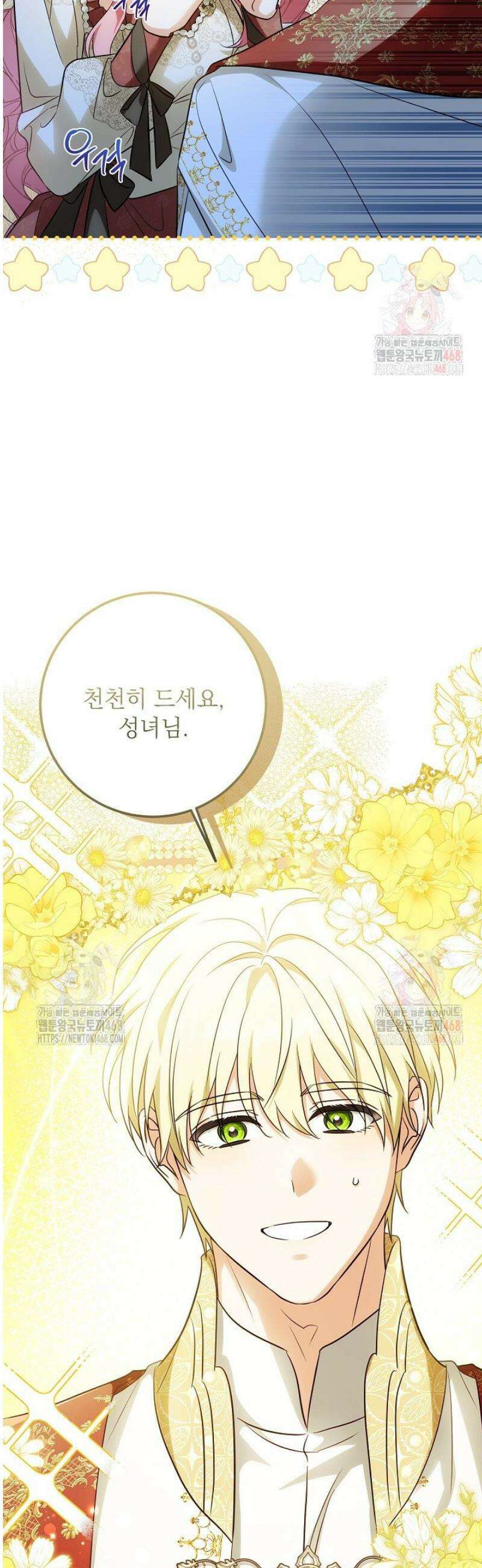 신성력은 돈으로 사겠습니다 2화 23