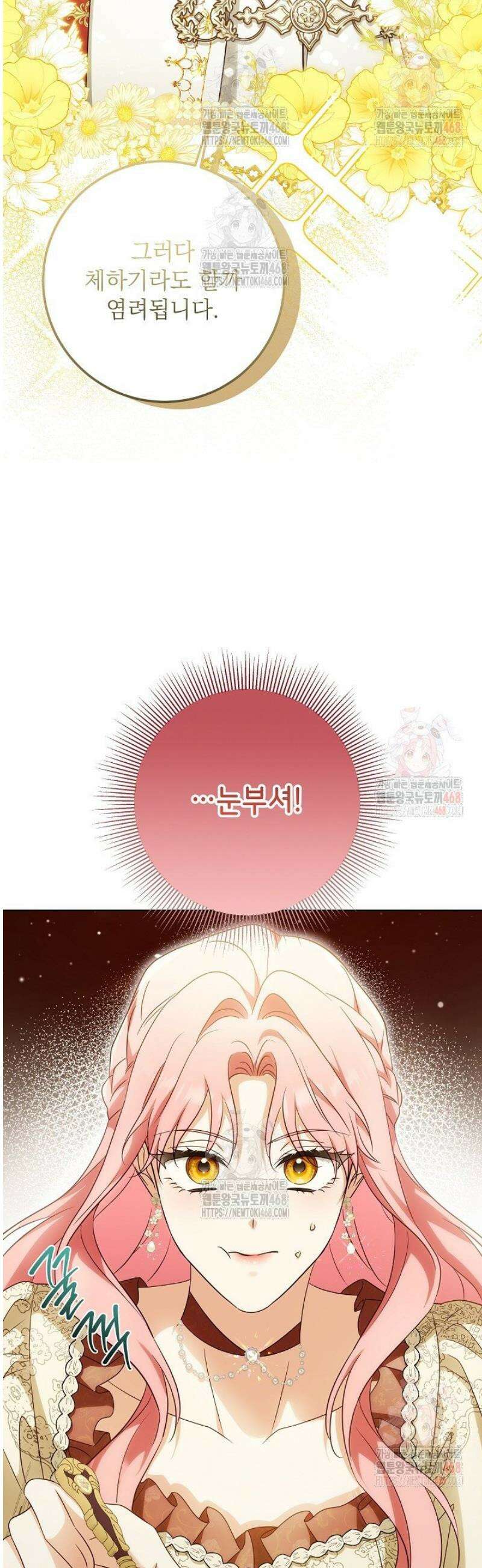 신성력은 돈으로 사겠습니다 2화 24