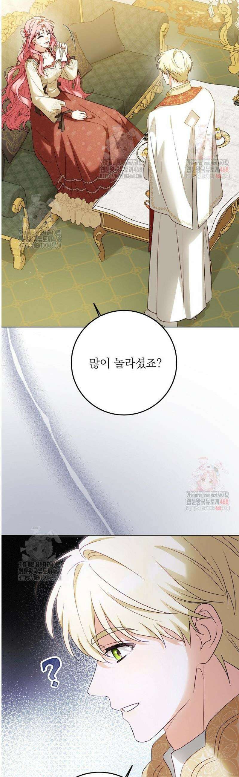 신성력은 돈으로 사겠습니다 2화 26