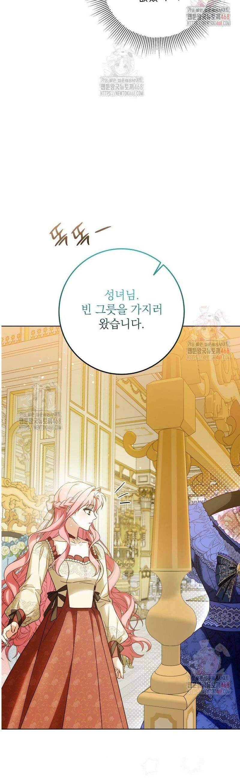 신성력은 돈으로 사겠습니다 2화 45