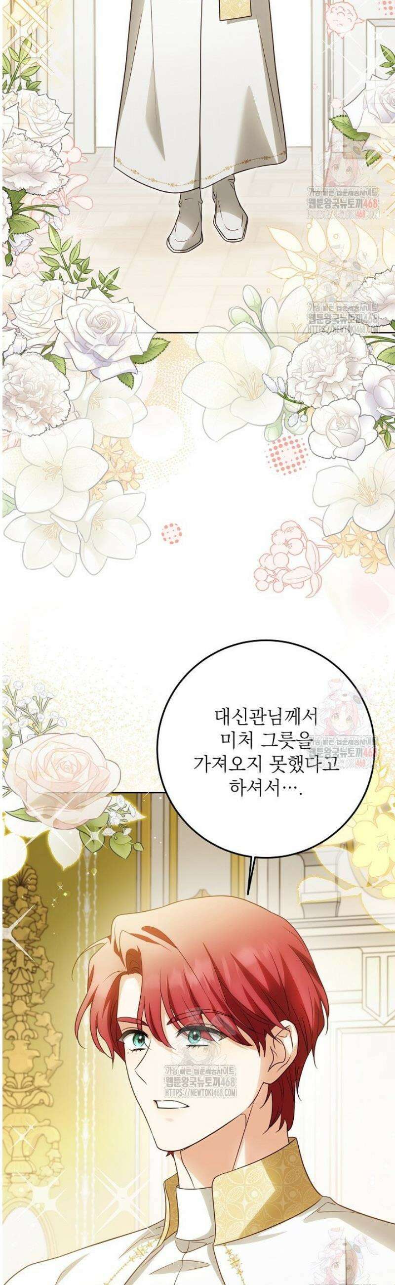 신성력은 돈으로 사겠습니다 2화 47