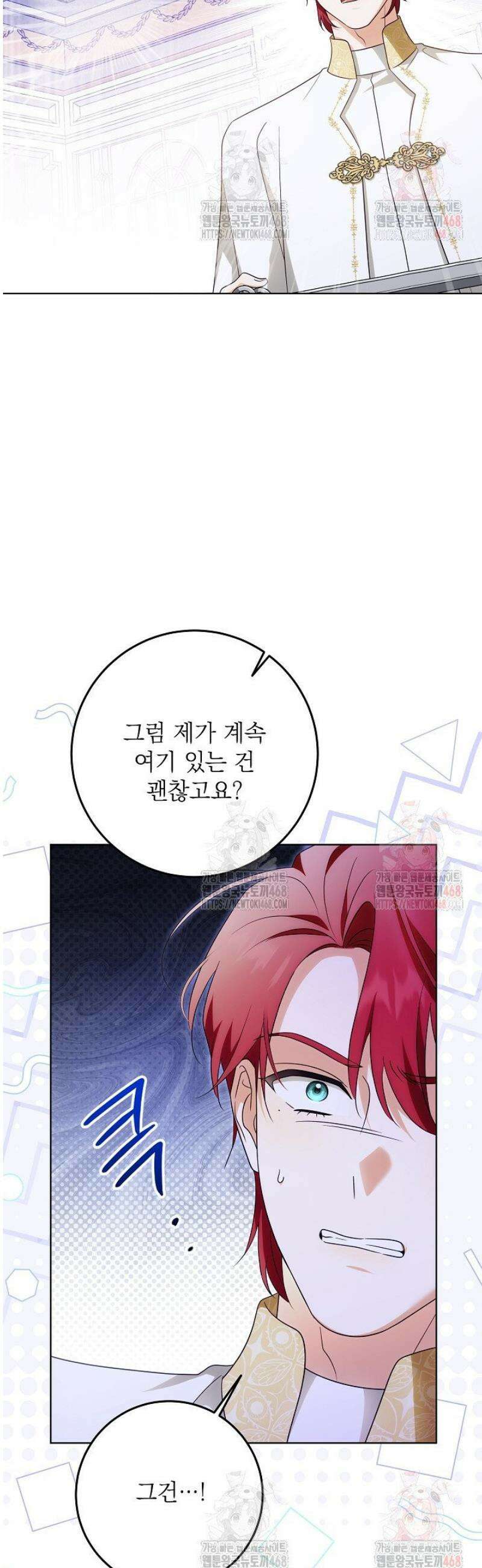 신성력은 돈으로 사겠습니다 2화 53