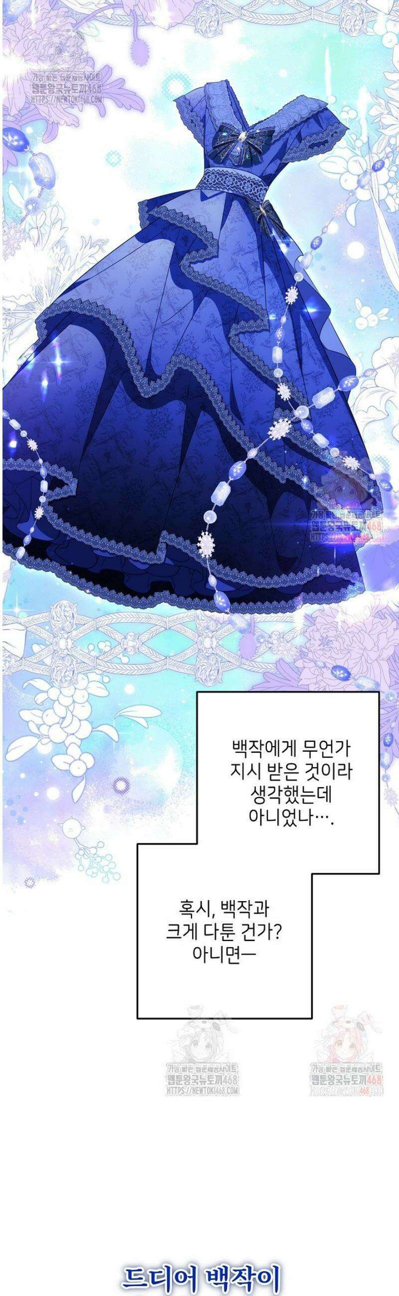 신성력은 돈으로 사겠습니다 2화 60