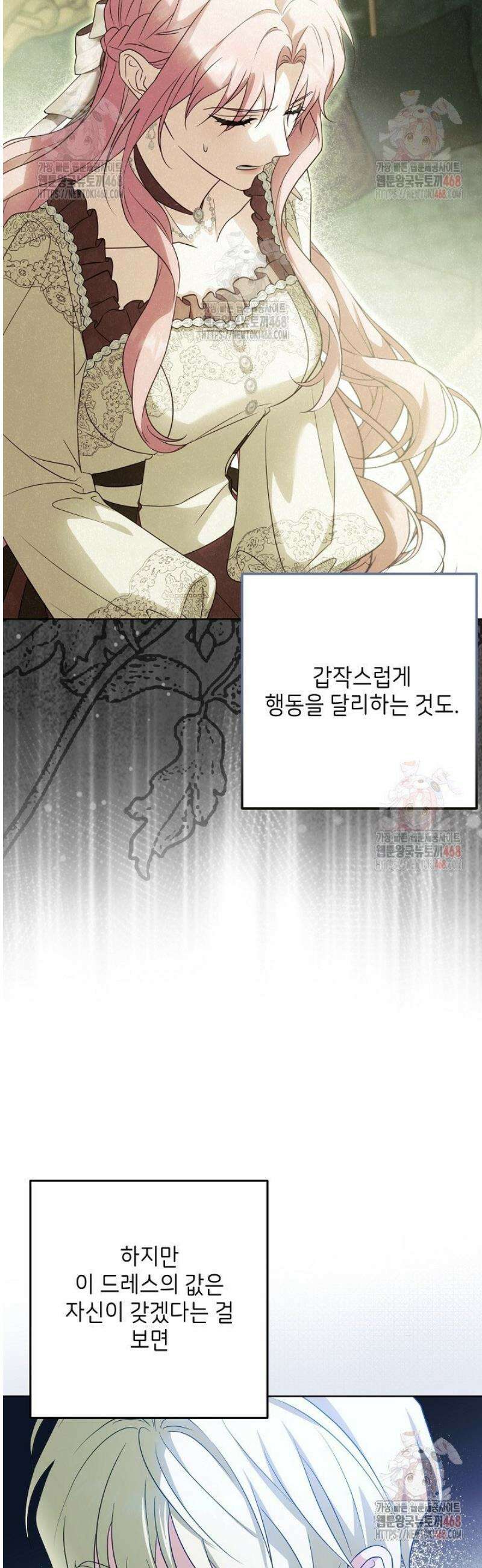 신성력은 돈으로 사겠습니다 2화 62