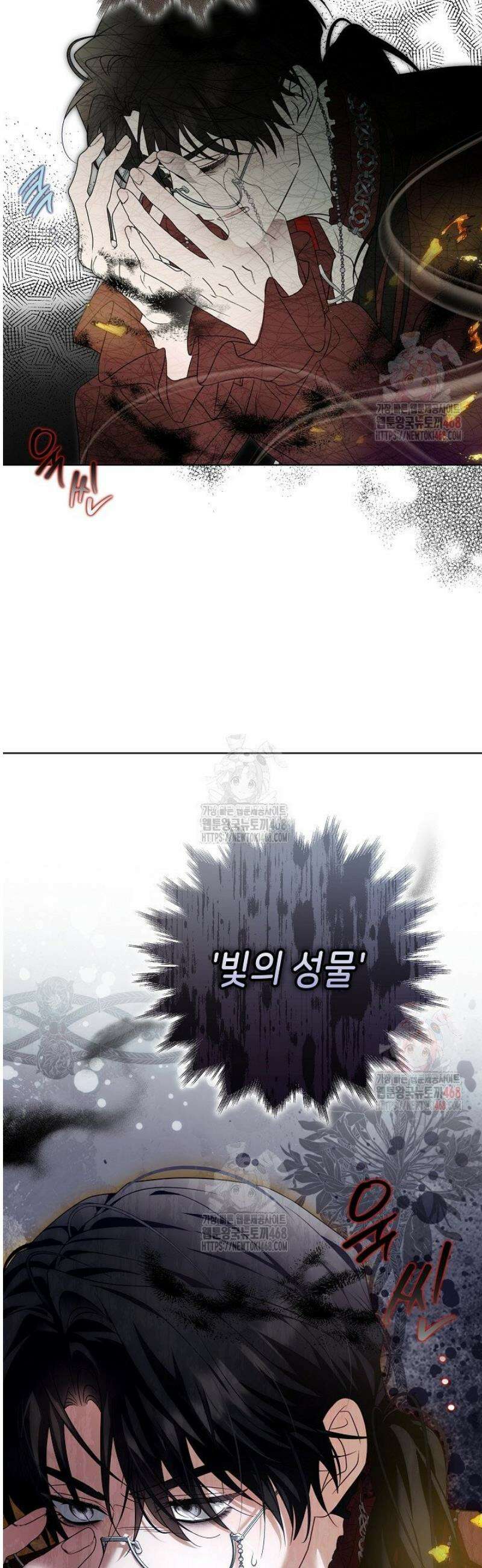 신성력은 돈으로 사겠습니다 7화 8