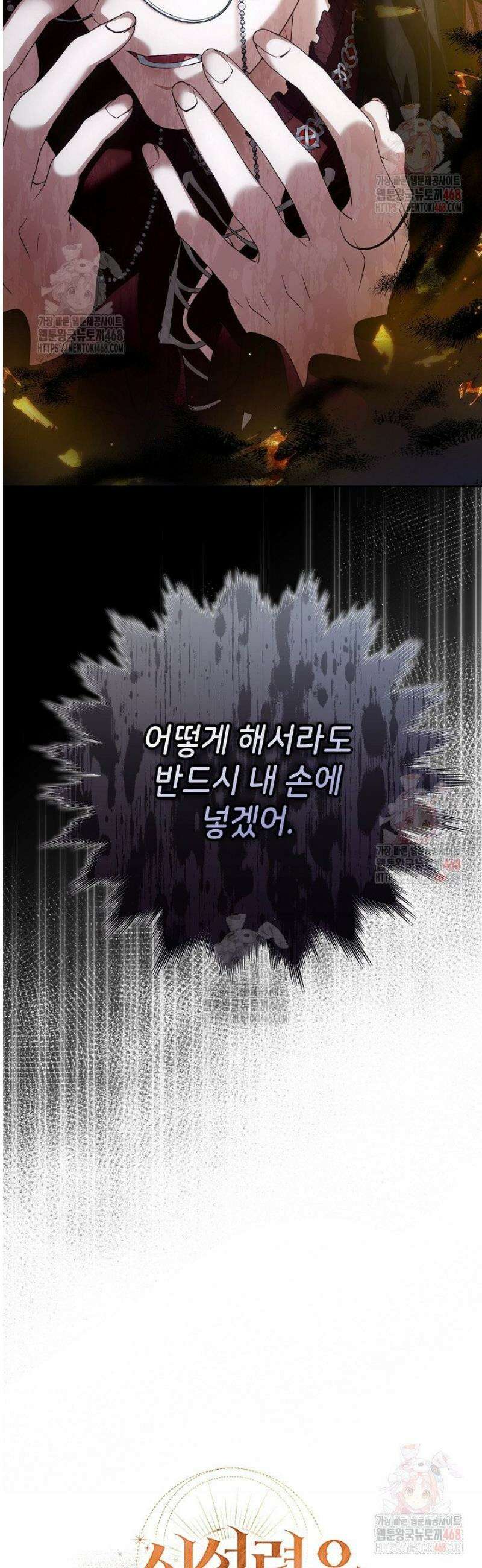 신성력은 돈으로 사겠습니다 7화 9