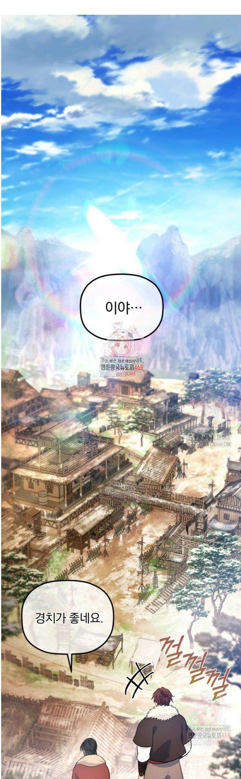 은해상단 막내아들 14화 1