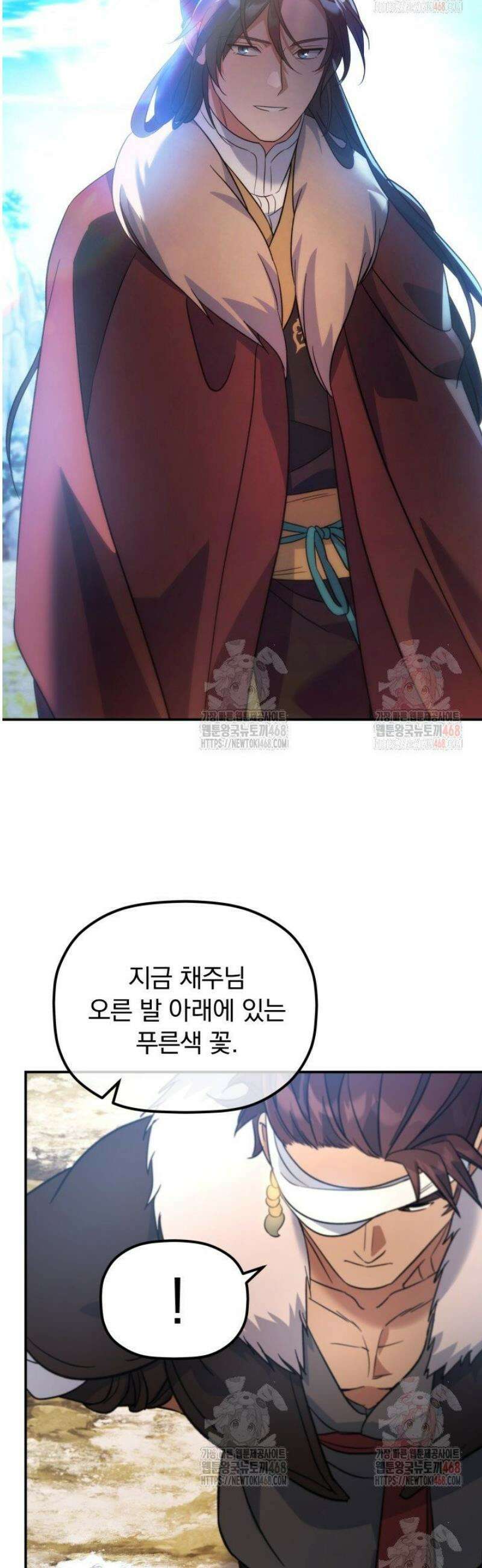 은해상단 막내아들 14화 9
