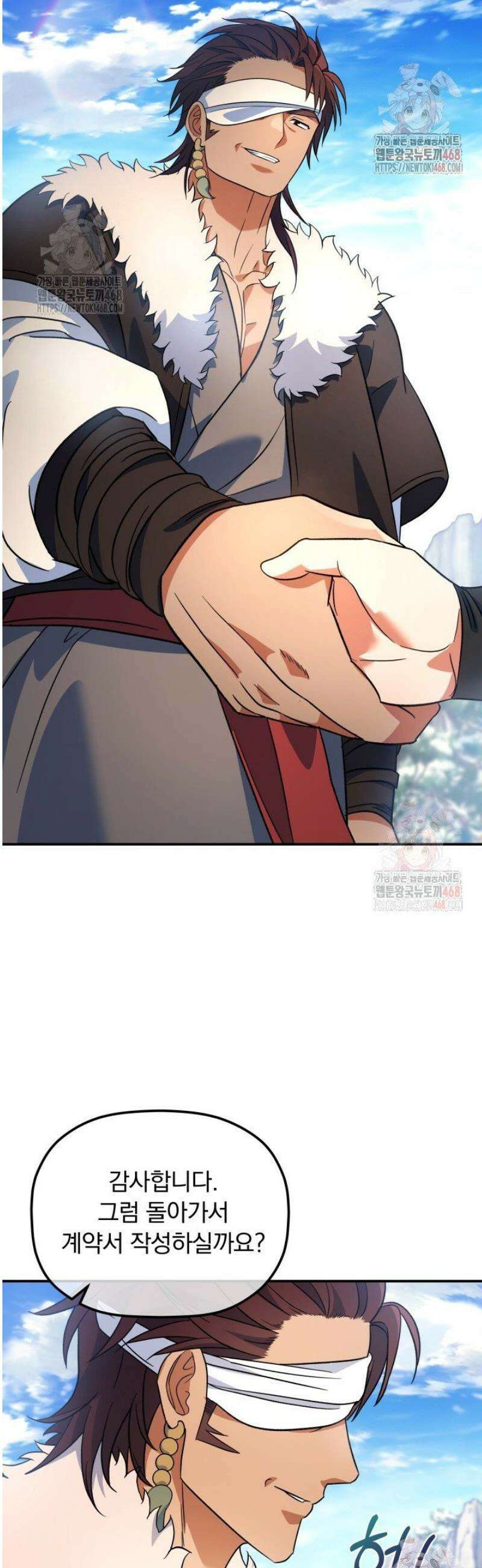 은해상단 막내아들 14화 23