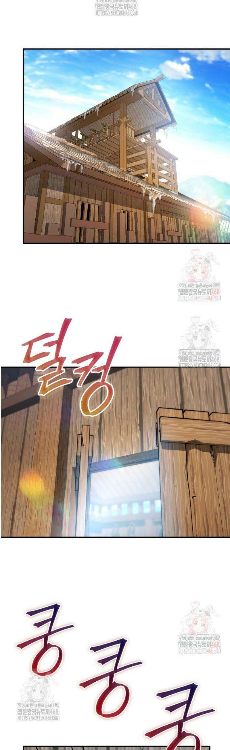 은해상단 막내아들 14화 26