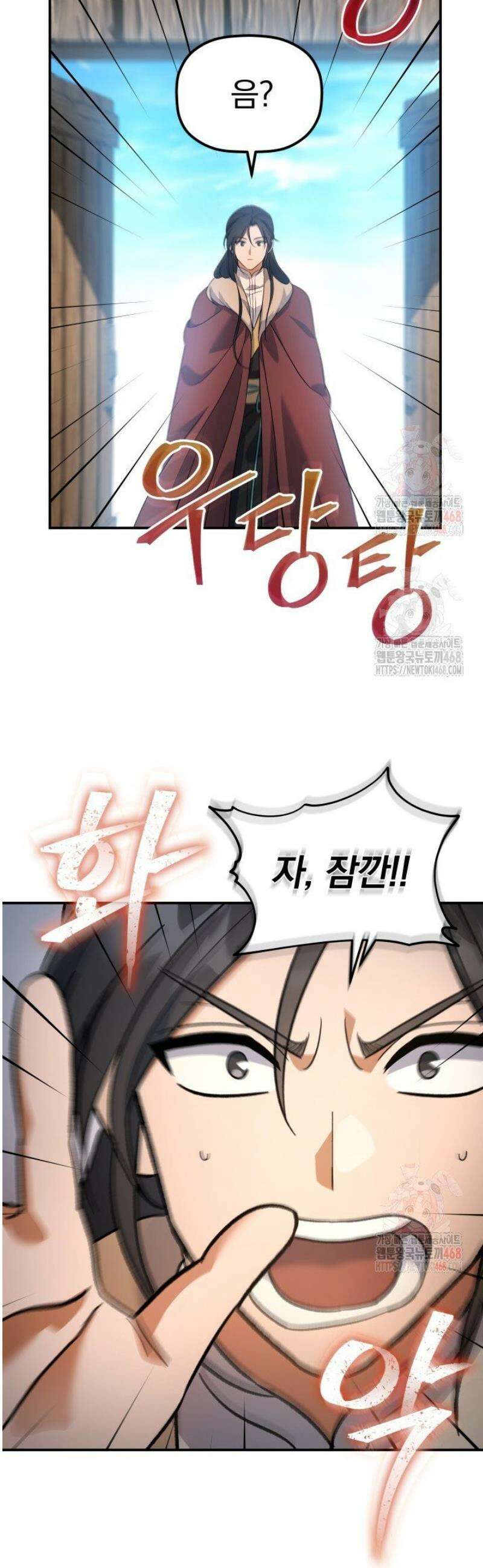 은해상단 막내아들 14화 27