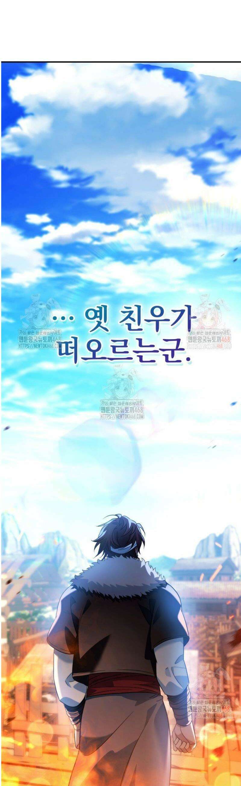 은해상단 막내아들 14화 41