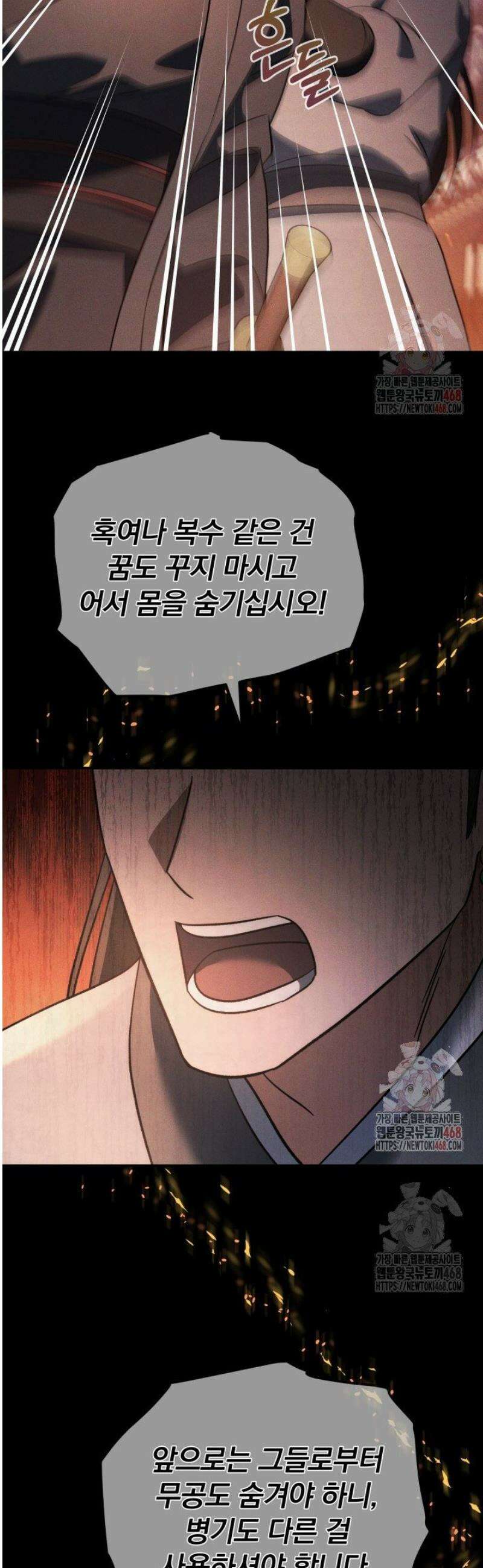 은해상단 막내아들 14화 44