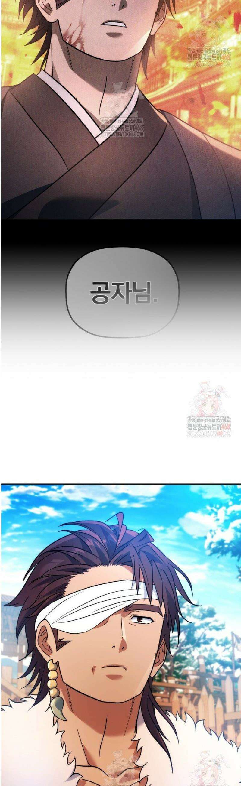 은해상단 막내아들 14화 47