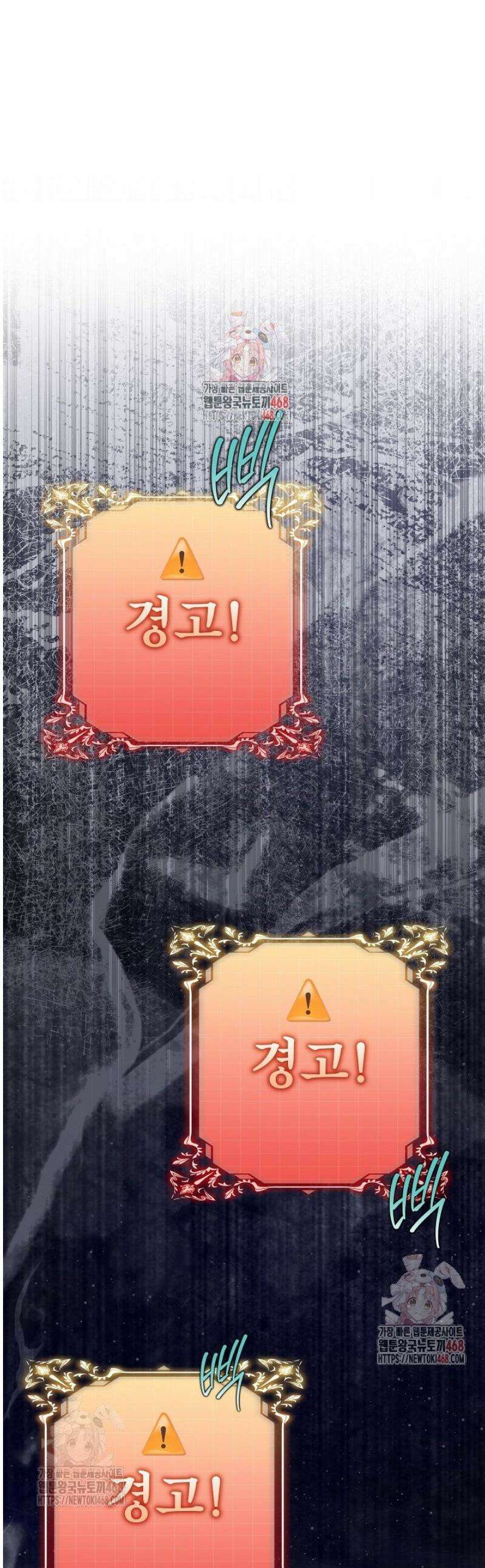 신성력은 돈으로 사겠습니다 19화 1