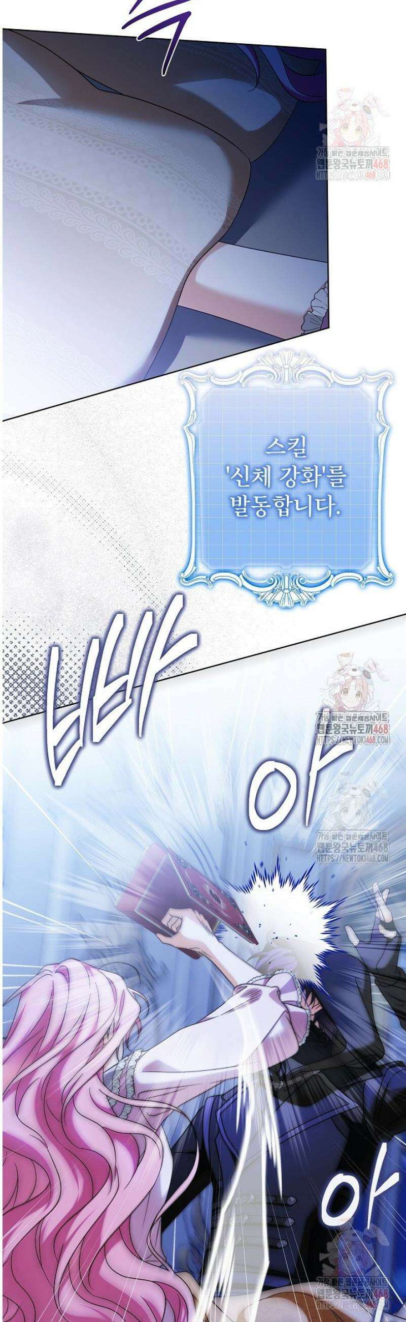 신성력은 돈으로 사겠습니다 19화 9