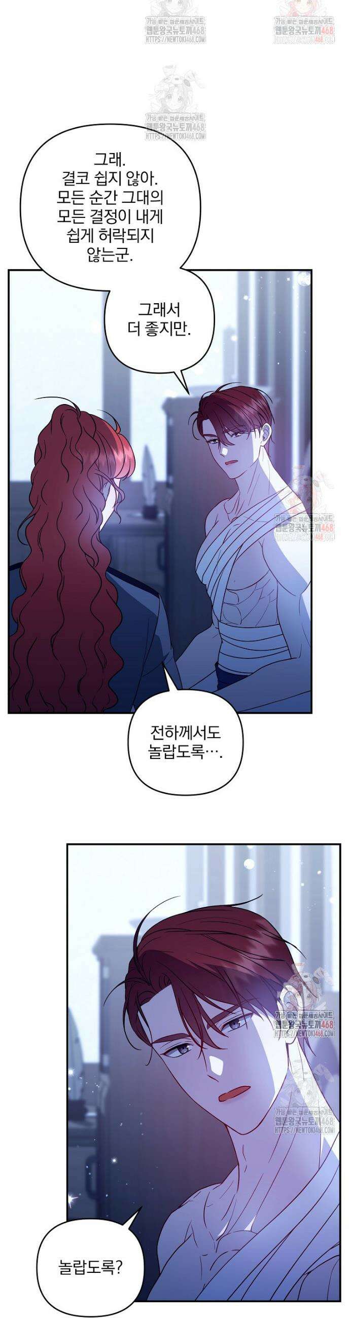 망할 가문을 살려보겠습니다 150화 7