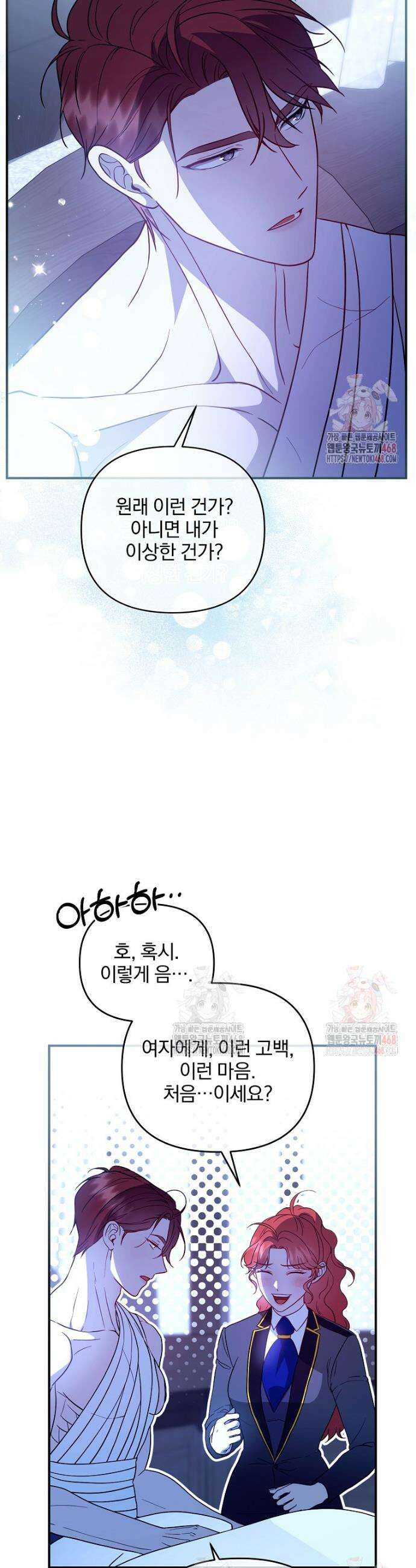 망할 가문을 살려보겠습니다 150화 9