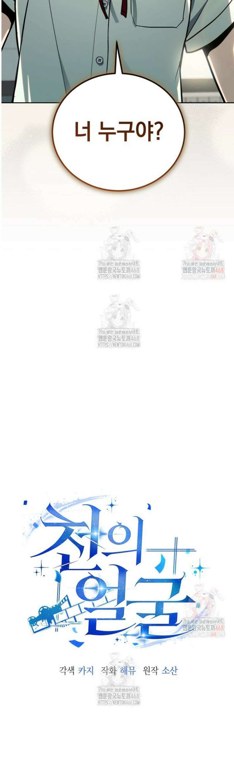 천의 얼굴 22화 3