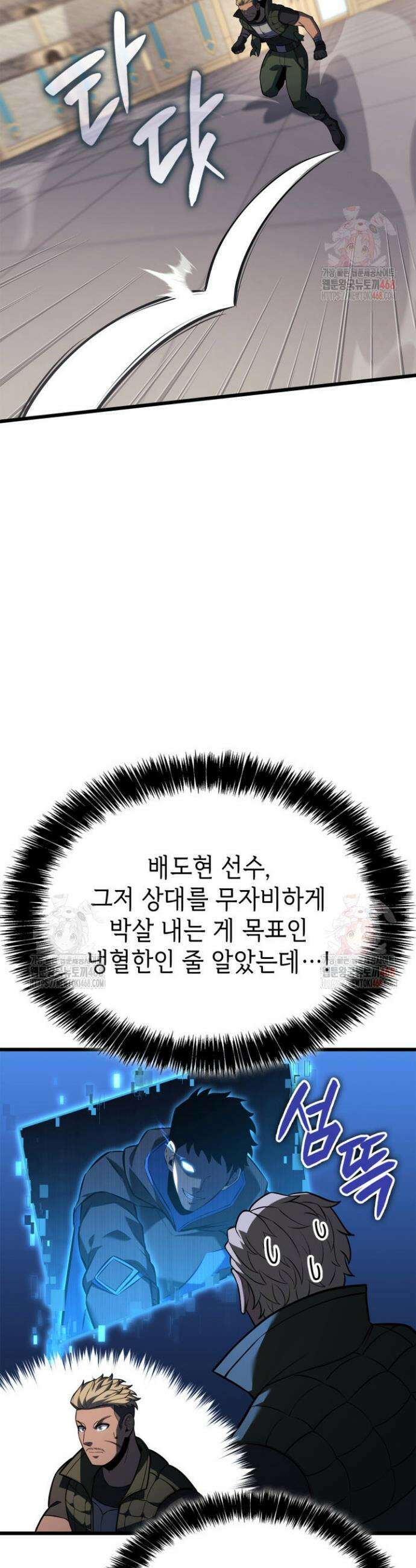 백작가 막내아들은 플레이어 108화 3