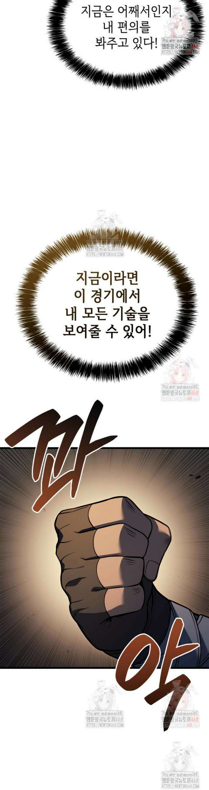 백작가 막내아들은 플레이어 108화 4
