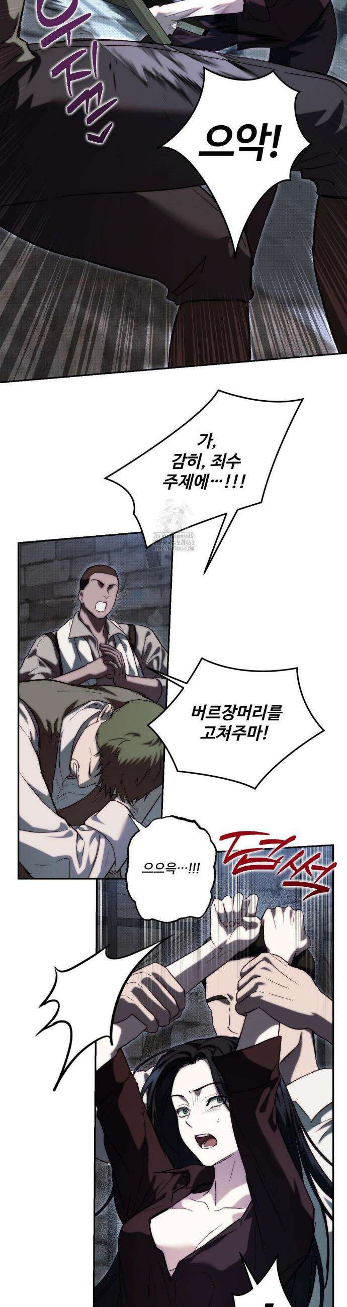 낙원의 불청객 45화 7