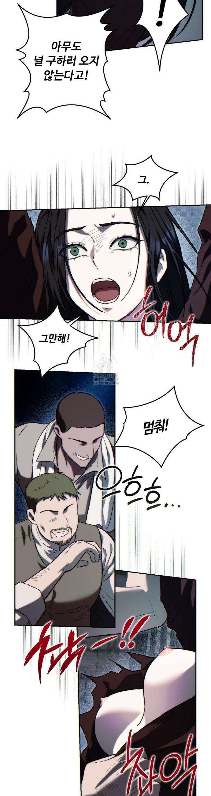 낙원의 불청객 45화 8