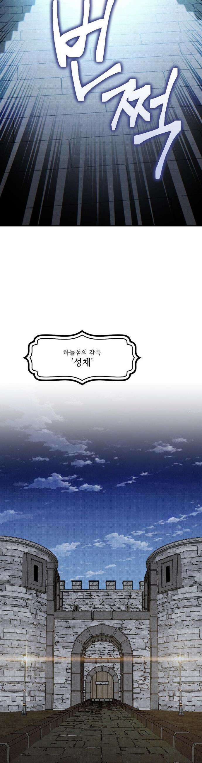 낙원의 불청객 45화 10