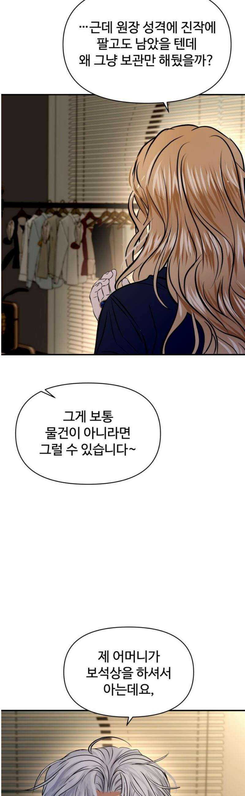 컨트롤X 97화 5