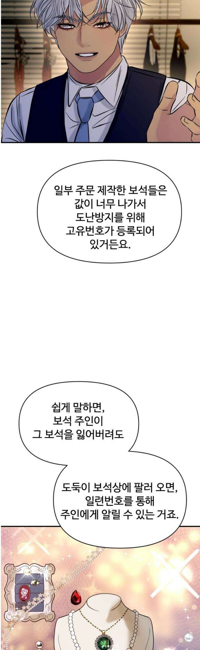 컨트롤X 97화 6