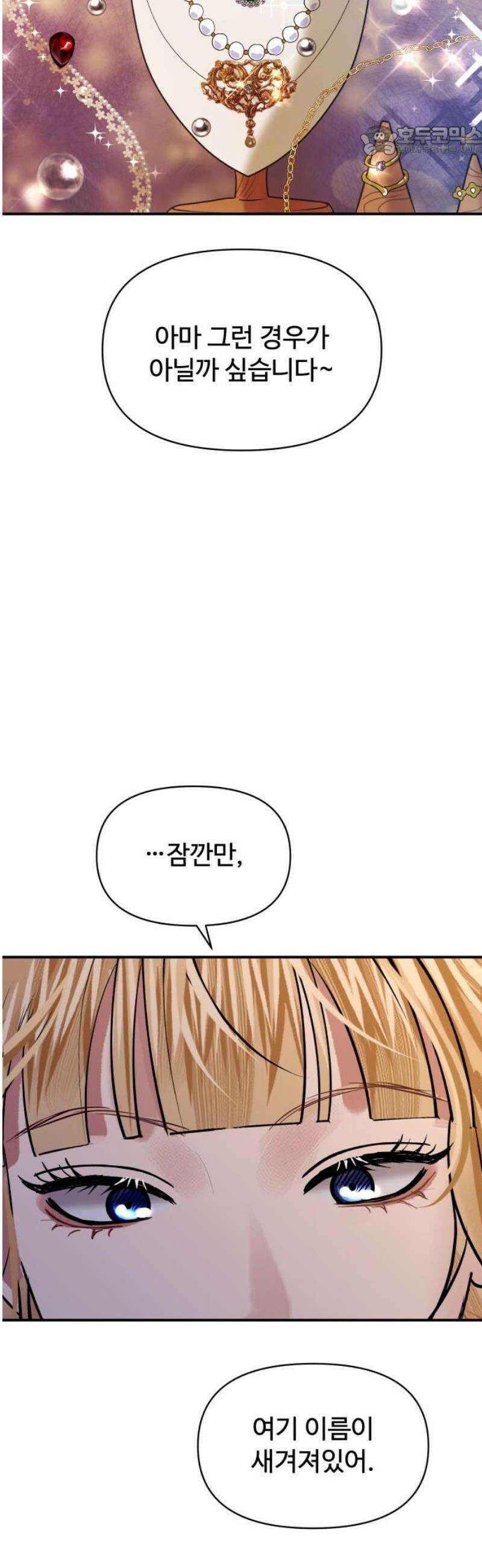 컨트롤X 97화 7