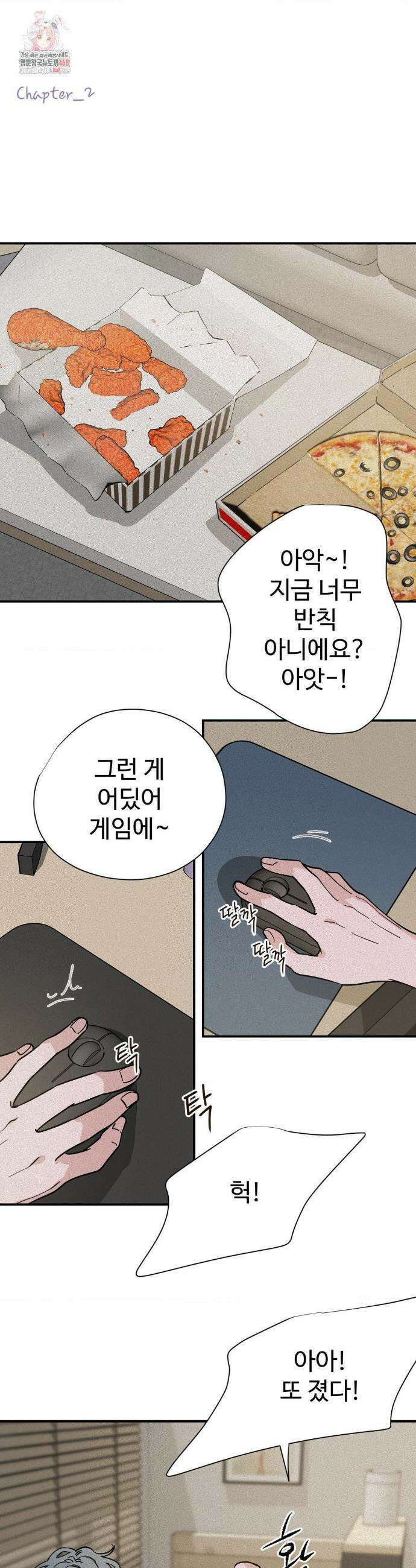 소광년 : BL단편집 7화 1