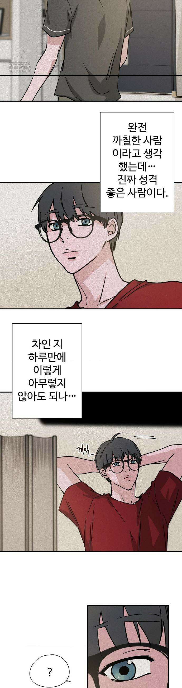 소광년 : BL단편집 7화 4
