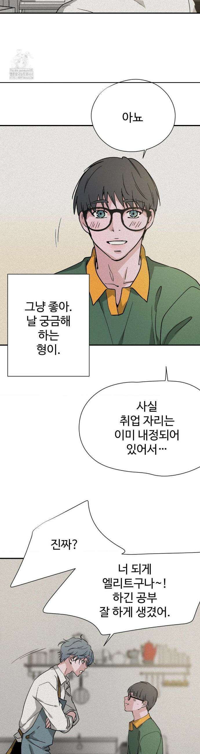 소광년 : BL단편집 10화 4