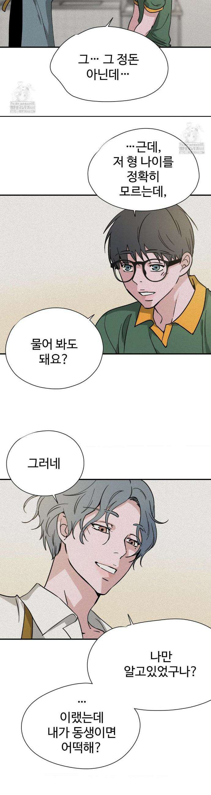 소광년 : BL단편집 10화 5