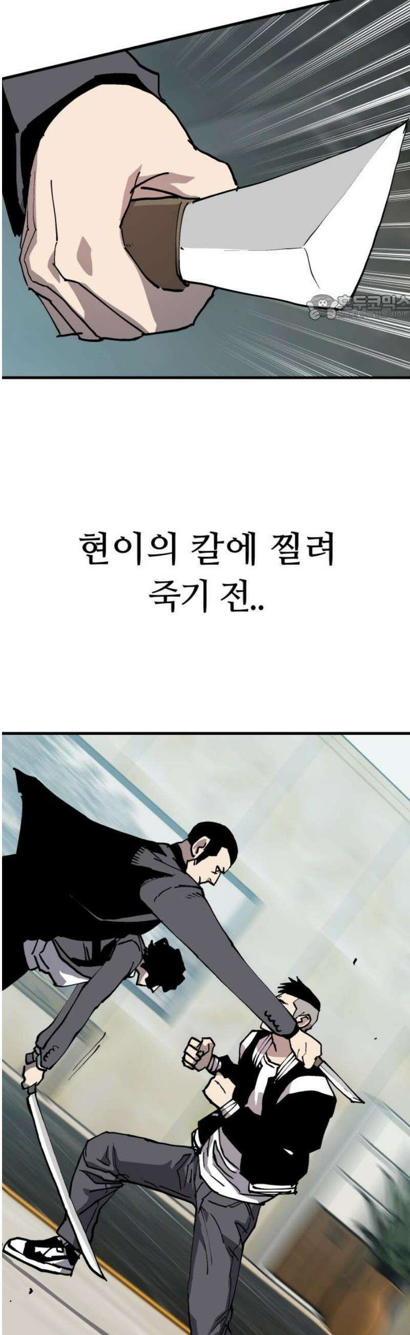 보스리턴 80화 같이 가자． 9