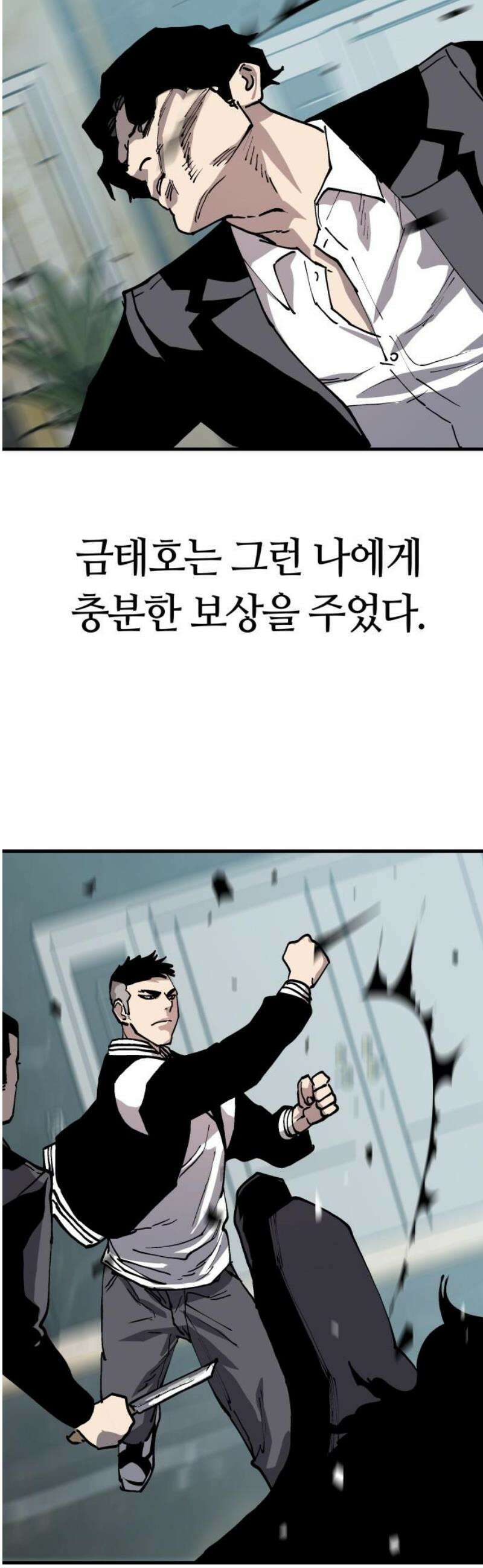 보스리턴 80화 같이 가자． 12
