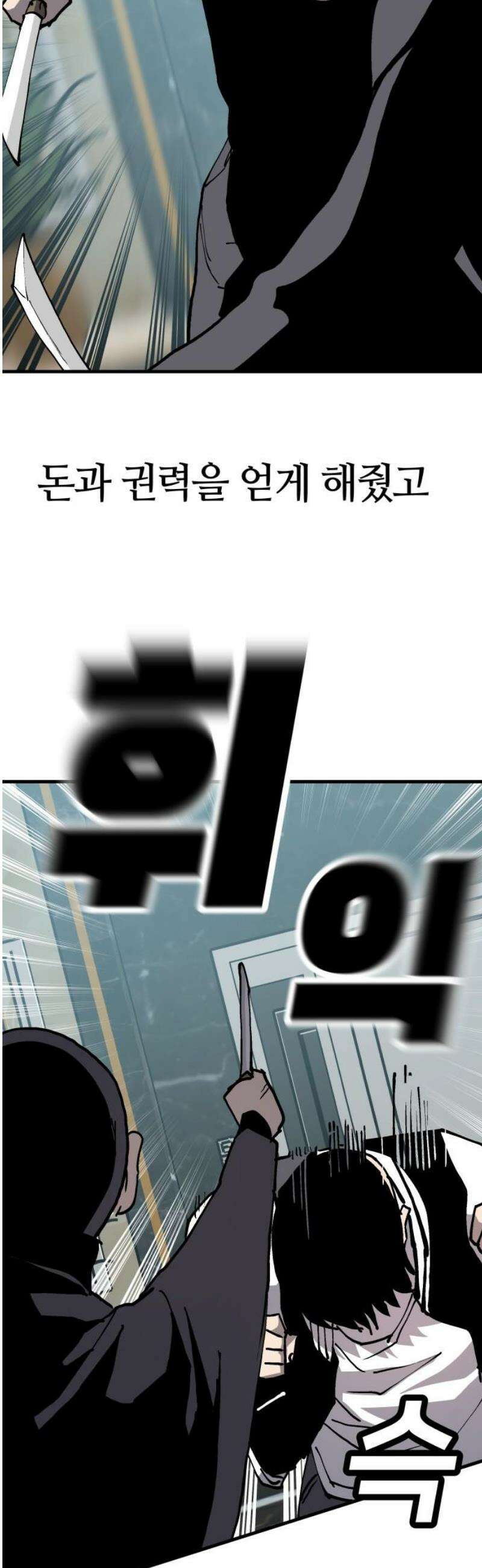 보스리턴 80화 같이 가자． 14