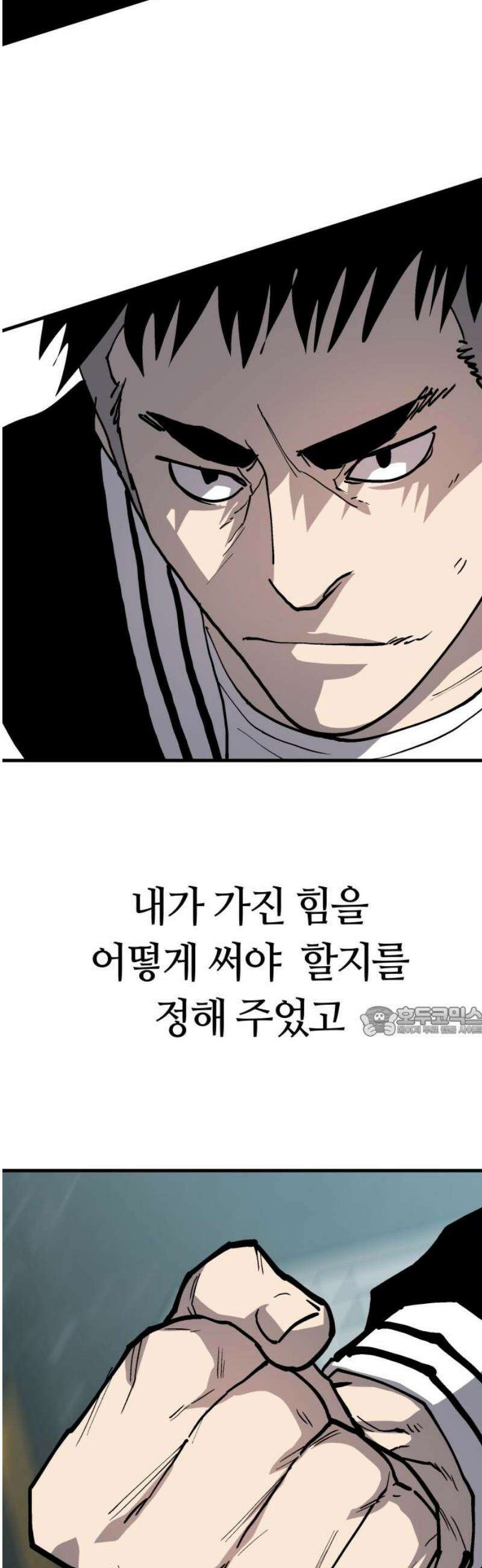 보스리턴 80화 같이 가자． 15